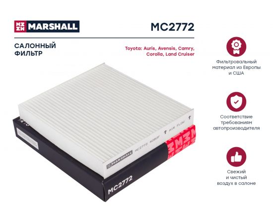 Фильтр салонный Toyota Avensis III 09- / Camry (XV4, XV5) 06- / Corolla X, XI 06- / Land MARSHALL MC2772 – изображение 2
