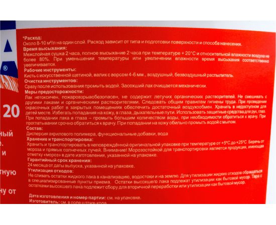 Лак Aura Aqua Lack 20 2 л L0019 – изображение 3