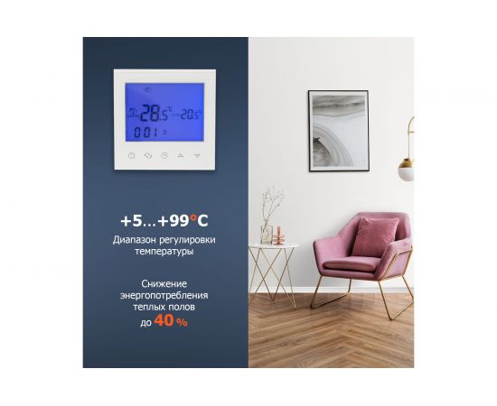 Терморегулятор с сенсорными кнопками R150 Wi-Fi белый REXANT 51-0590 – изображение 3