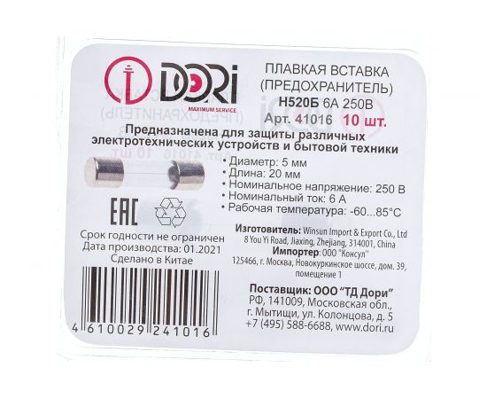 Плавкая вставка DORI Н520Б 6А 250В 10 шт 41016 – изображение 4