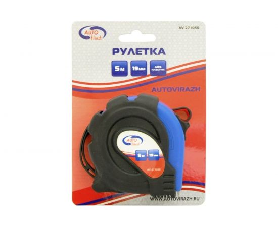 Рулетка обрезиненный корпус 5мх19мм AUTOVIRAZH AV-271050 – изображение 4