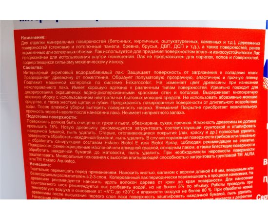 Лак Aura Aqua Lack 20 2 л L0019 – изображение 4