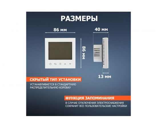 Терморегулятор с сенсорными кнопками R150 Wi-Fi белый REXANT 51-0590 – изображение 4