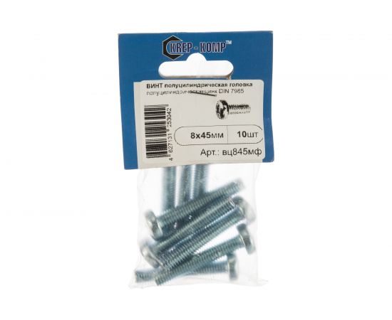 Винт КРЕП-КОМП полуцилиндрическая головка, цинк DIN7985 8х45 10шт вц845мф – изображение 4