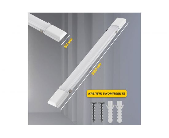 Светильник REXANT, общего назначения СПО4-20 18Вт 200В-240В IP20 1710лм 4000K нейтральный свет 607-011 – изображение 4