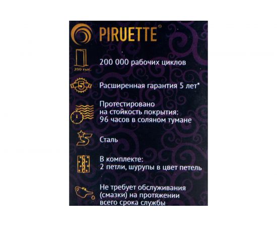 Универсальная врезная петля PIRUETTE SU-100X75X2.5 S.BRASS 2 шт 34401104 – изображение 5