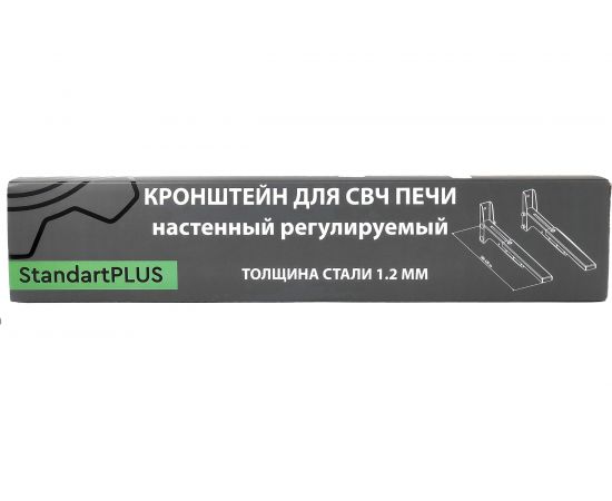 Черный кронштейн для СВЧ печи EMBODIMENT толщина 1.2 мм EMB-MW-S-B – изображение 6