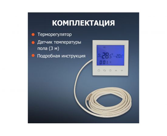 Терморегулятор с сенсорными кнопками R150 Wi-Fi белый REXANT 51-0590 – изображение 6