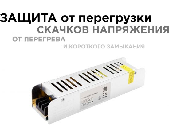 Блок питания OGM слим-метал 12В, 60Вт, IP20, 5А, PS3-47 – изображение 6