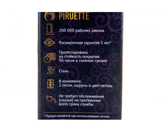 Универсальная врезная петля PIRUETTE SU-100X75X2.5 S.BRASS 2 шт 34401104 – изображение 6