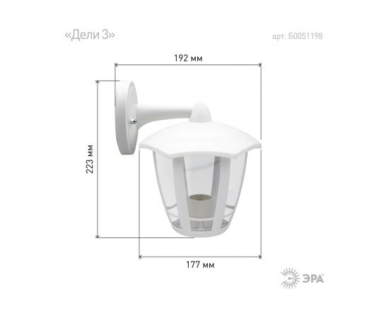 Садово-парковый светильник ЭРА 6 граней, белый, настенный, вниз Б0051198 – изображение 6
