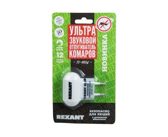 Ультразвуковой отпугиватель комаров REXANT 71-0014 – изображение 6
