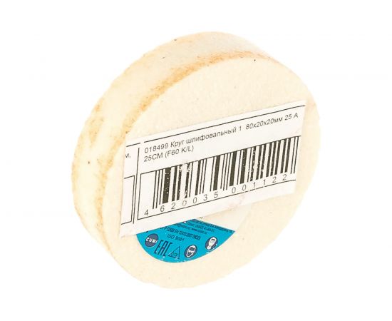 Круг шлифовальный 1 (80х20х20 мм; 25 А; 25СМ F60 K/L) Волжский абразивный завод 018499 
