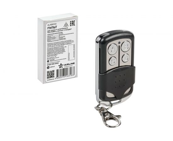Пульт для ворот и шлагбаумов AIRLINE универсальный, копирующий 433,92МГц, Apollo, Came, BFT металлический, стандартный ALAB003 