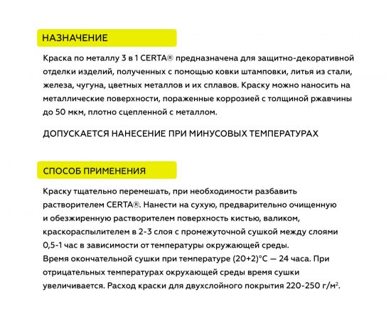 Аэрозольная краска 3 в 1 по ржавчине, металлу Certa зеленый мох KRGL0087 