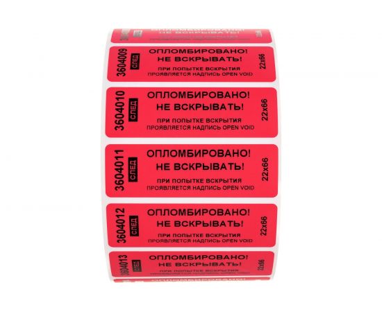 Номерная наклейка, оставляющая след ООО Пломба.Ру 22х66 мм, красная, 1000 шт. Наклейка 22*66 – изображение 2