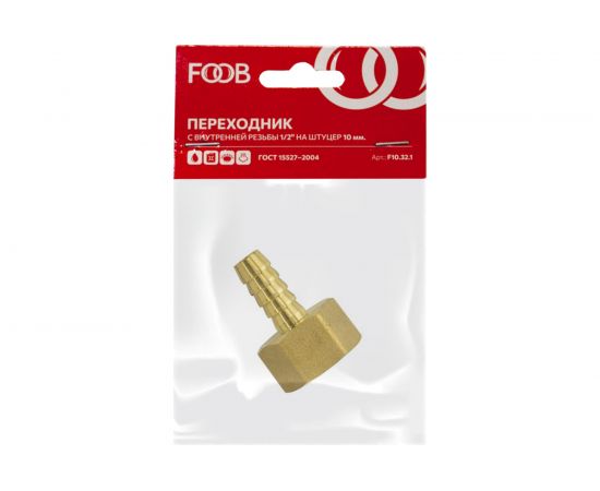 Переходник внутренняя резьба 1/2 на штуцер 10 мм, под шланг 9–12 мм F10.32.1 FOOB 00-00002576 – изображение 2