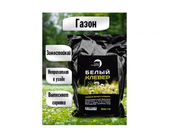 Семена белого клевера Сила Суздаля 300 г 4680004060956 – изображение 2