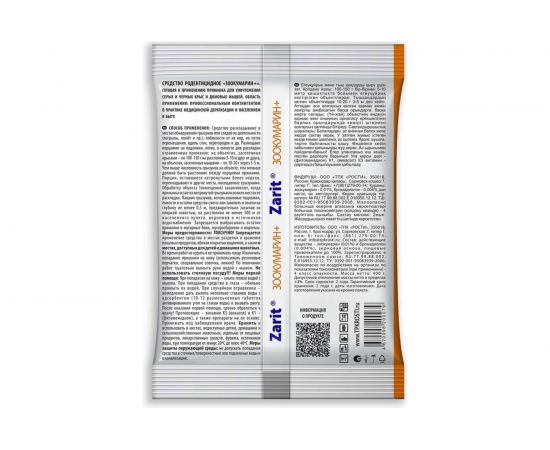 Средство от крыс и мышей Zarit зерно ИСТРЕБИТЕЛЬ ЗООКУМАРИН+ 400 г 129194 – изображение 2