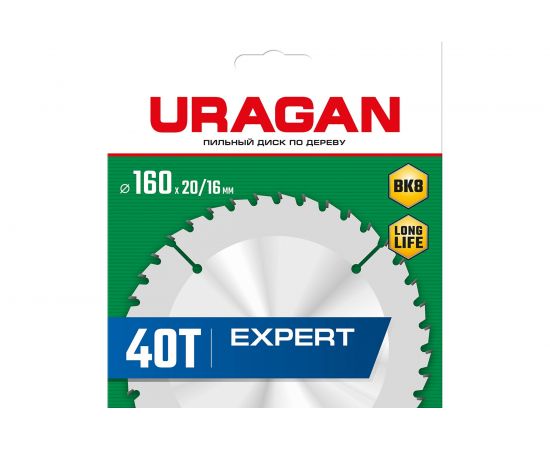 Диск пильный по дереву URAGAN Expert 160 x 20/16 мм, 40Т 36802-160-20-40_z01 – изображение 2