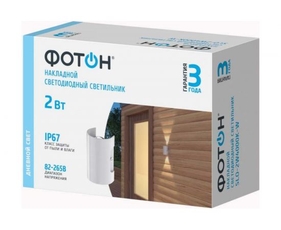 Светодиодный накладной светильник ФОТОН SLO- 2W4000K-W, белый 24741 – изображение 2