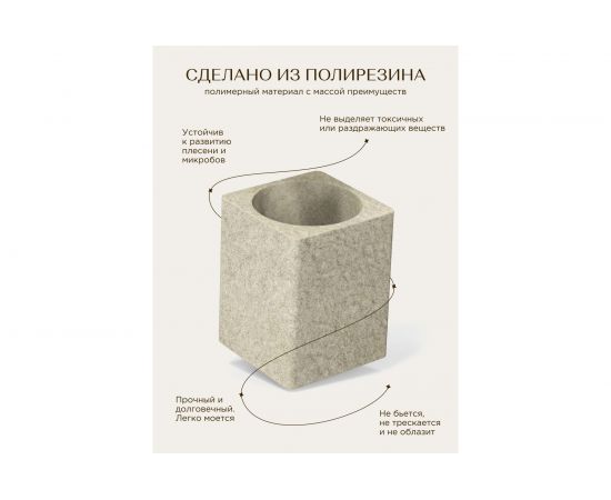 Ершик для унитаза FORA STONE NATURAL FOR-STN025NAT – изображение 3