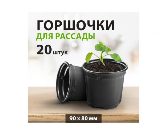 Горшочек для рассады полистирол Россия 20 шт 64349 – изображение 3