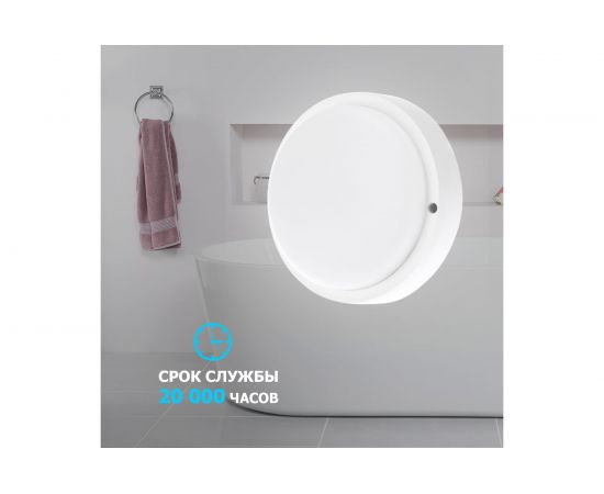 Светодиодный пылевлагозащищенный светильник REXANT ЖКХ-01 круг 12 Вт IP65 4000 K 155 мм 607-260 – изображение 3