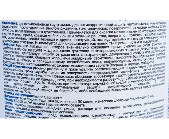 Эмаль по ржавчине ALPINA (быстросохнущая; RAL 7040; 0.75 л) 948104268 – изображение 3