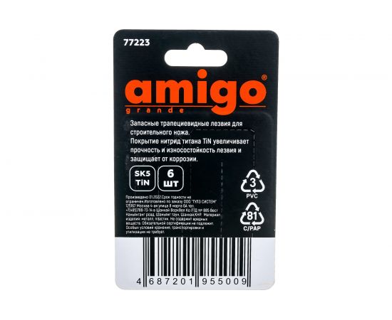 Лезвия трапециевидные TiN 6 шт для ножа AMIGO 77223 – изображение 3