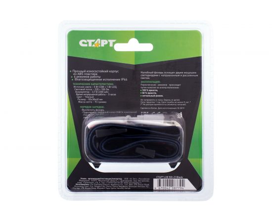 Налобный светодиодный фонарь СТАРТ с прочным износостойким корпусом LOE 501-C1 Black – изображение 3
