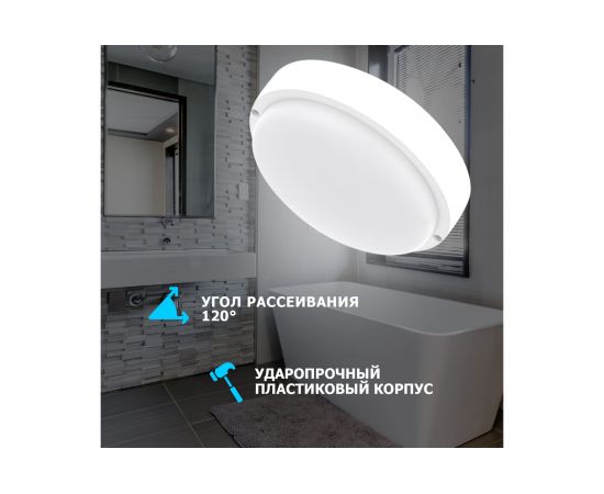 Светодиодный пылевлагозащищенный светильник REXANT ЖКХ-01 круг 12 Вт IP65 4000 K 155 мм 607-260 – изображение 4