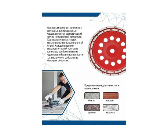 Чашка алмазная сегментная (125х22.2 мм) REDCHILI 04-125-14 – изображение 4