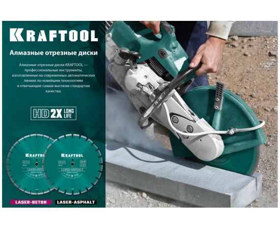 Диск алмазный отрезной по бетону и камню KRAFTOOL LASER-BETON (300х25.4 мм) 36686-300 – изображение 5