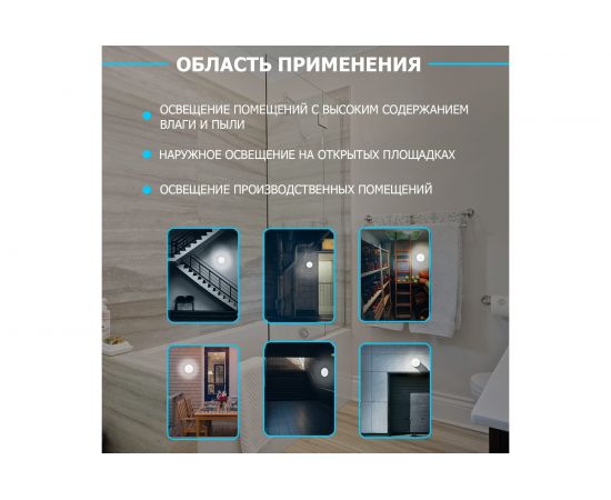 Cветодиодный светильник REXANT ЖКХ 8 Вт 700 Лм IP65 6500 K 607-201 – изображение 5