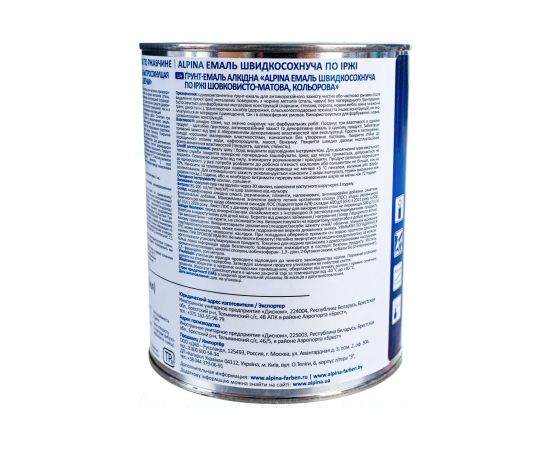 Эмаль по ржавчине ALPINA (быстросохнущая; RAL 7040; 0.75 л) 948104268 – изображение 5