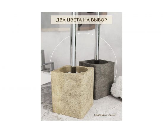 Ершик для унитаза FORA STONE NATURAL FOR-STN025NAT – изображение 5