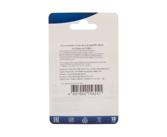 Сетевой разъем LAN на кабель REXANT штекер RJ-45 (8Р8С) под обжим, категория 6, 10шт 06-0085-A10 – изображение 6