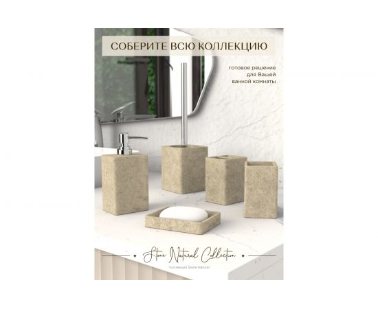 Ершик для унитаза FORA STONE NATURAL FOR-STN025NAT – изображение 6