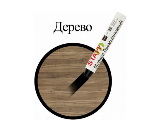 Маркер для промышленной маркировки STAFF ПМ-100 твердый, черный, -20 до +40С, 150815 – изображение 6