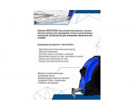 Рулетка vertextools магнитная 7,5х25 мм 3120-07 – изображение 7
