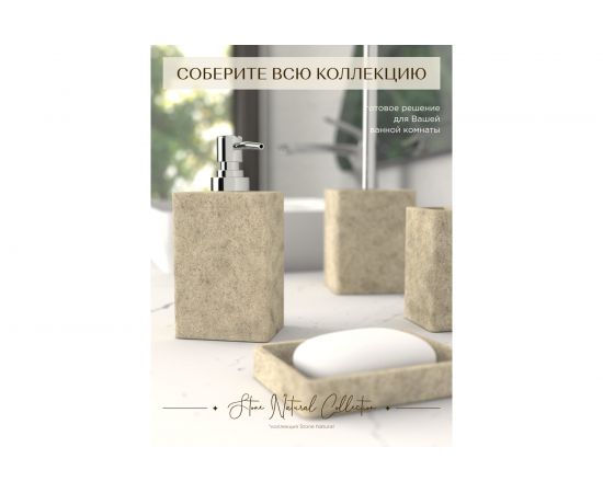 Ершик для унитаза FORA STONE NATURAL FOR-STN025NAT – изображение 7