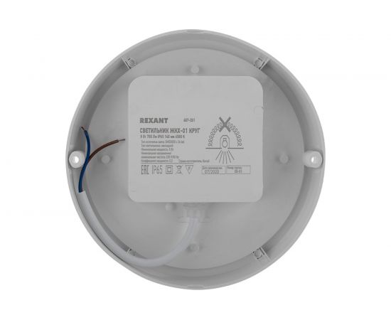 Cветодиодный светильник REXANT ЖКХ 8 Вт 700 Лм IP65 6500 K 607-201 – изображение 8