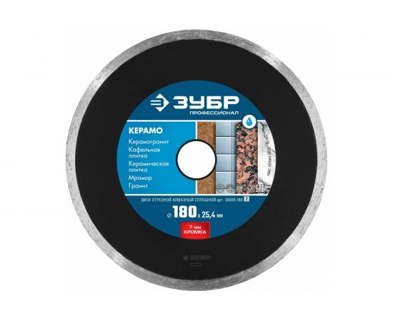 Диск алмазный отрезной сплошной КЕРАМО-25 ПРОФЕССИОНАЛ (180х25.4 мм) Зубр 36655-180_z02 