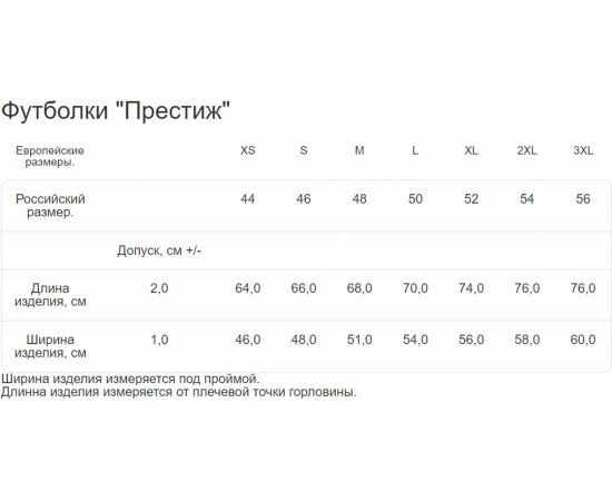Футболка Престиж черная р. XXL (54) СОЮЗСПЕЦОДЕЖДА 2000000001463 – изображение 12