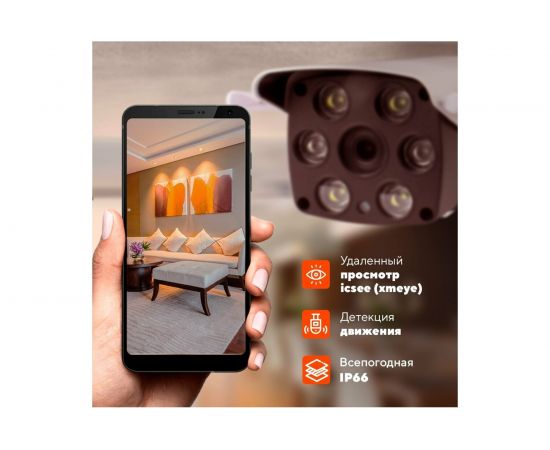 Камера видеонаблюдения PS-link WIFI IP 3Мп 1296P XMS30 с LED подсветкой 3585 – изображение 17