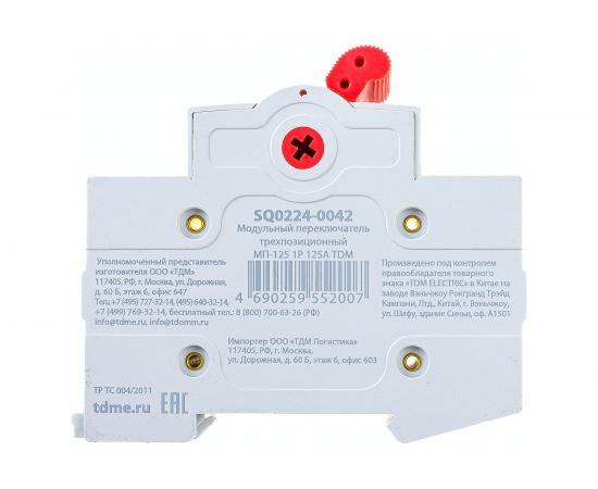 Трехпозиционный модульный переключатель TDM МП-125 1P 125А SQ0224-0042 – изображение 2