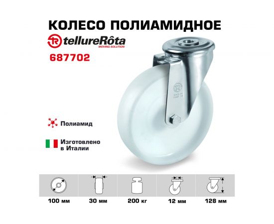 Колесо поворотное с подшипником скольжения (100х30х12 мм ; 200 кг; полиамид) Tellure Rota 687702 – изображение 2
