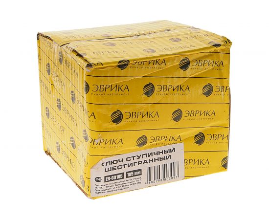Ступичный шестигранный ключ ЭВРИКА 105 мм ER-60105 – изображение 2
