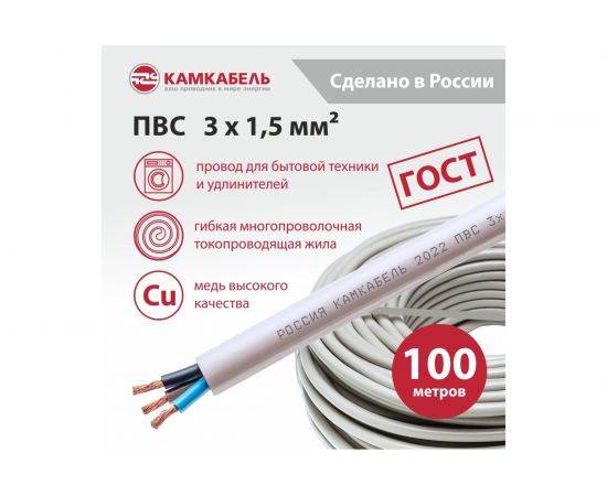 Провод ПВС Камкабель 3x1.5 мм 100м 231Я930G0000Ъ600100М – изображение 2
